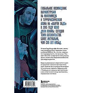 The Insult to God. A Universal History of Blasphemy from the Prophet Moses to Charlie Hebdo