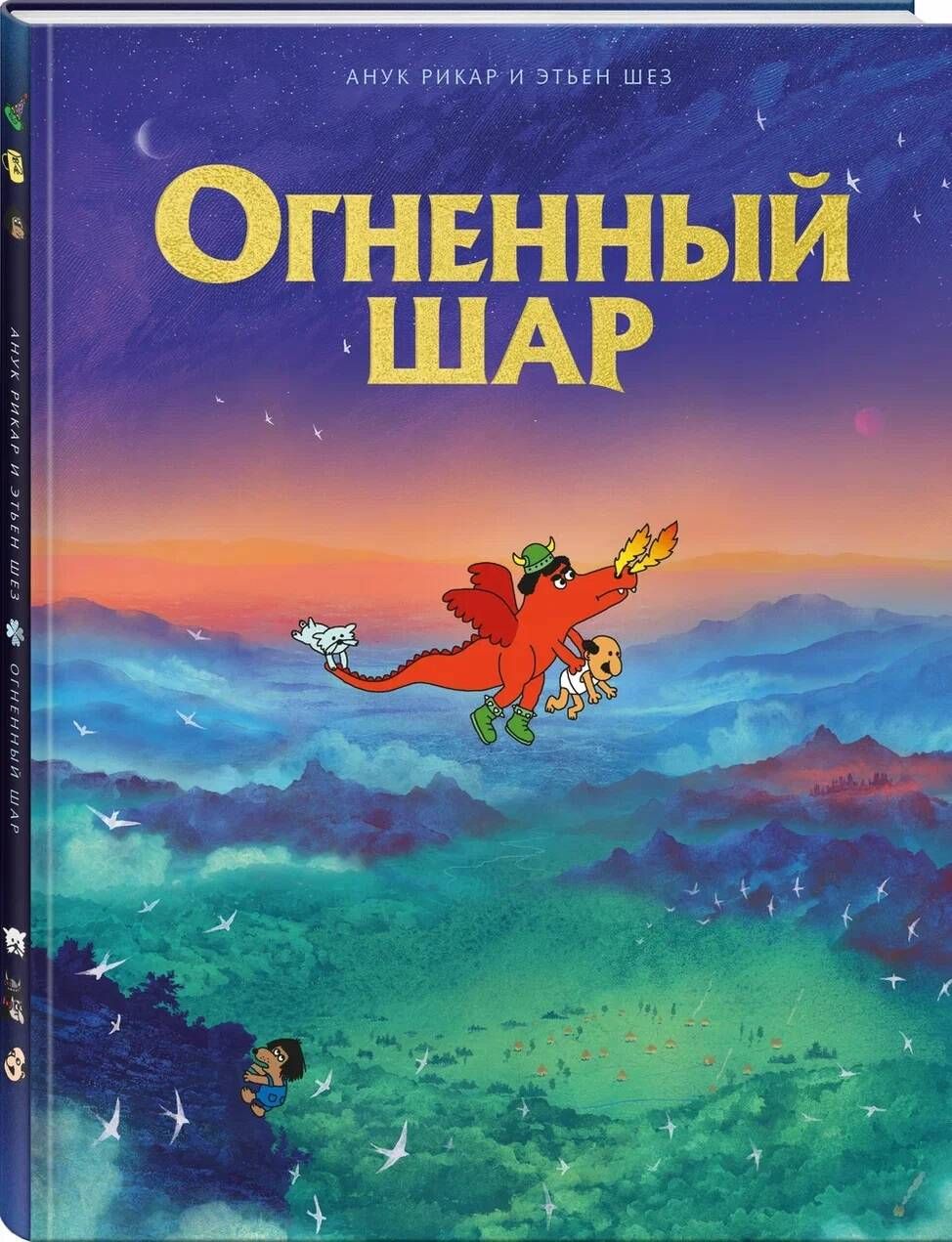 Ognista kula