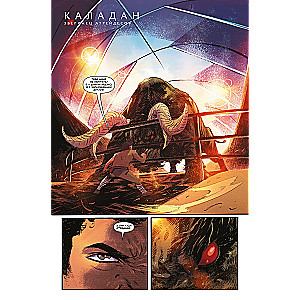 Dune. House Atreides. Volume 2