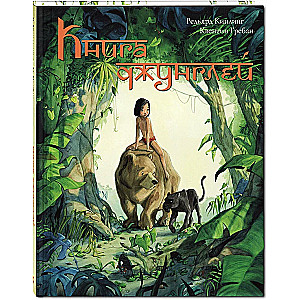 The Jungle Book. The Story of Mowgli