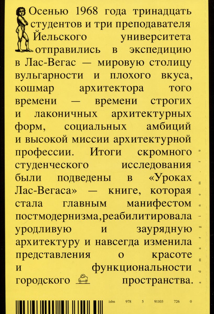 Venturi Lekcje Las Vegas. Zapomniany symbolizm formy architektonicznej