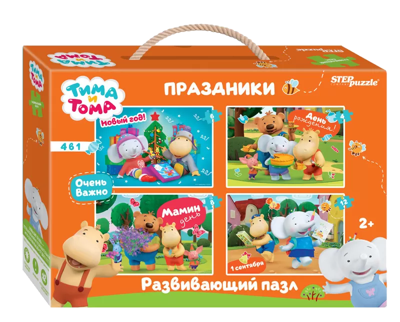 Developing Puzzle Holidays. Tima and Toma