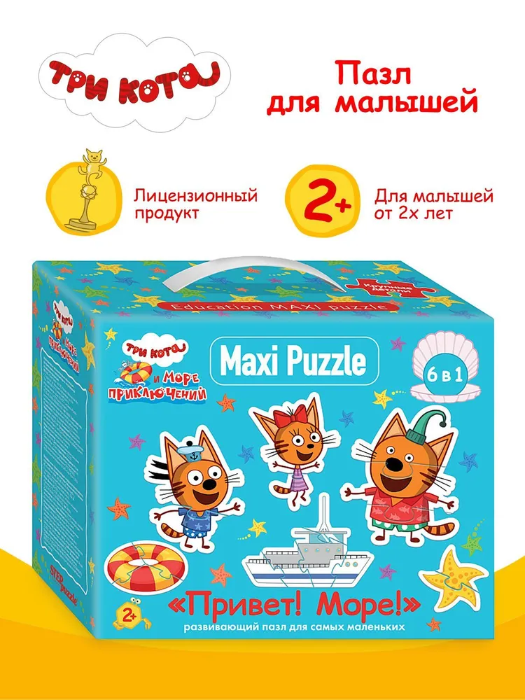 Mosaic puzzle 6in1 Three Cats