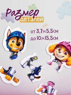 Mosaic puzzle 6in1 Paw Patrol