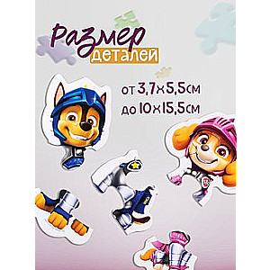 Mosaic puzzle 6in1 Paw Patrol