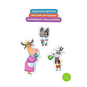 Мозаика puzzle 6в1 Буренка Даша