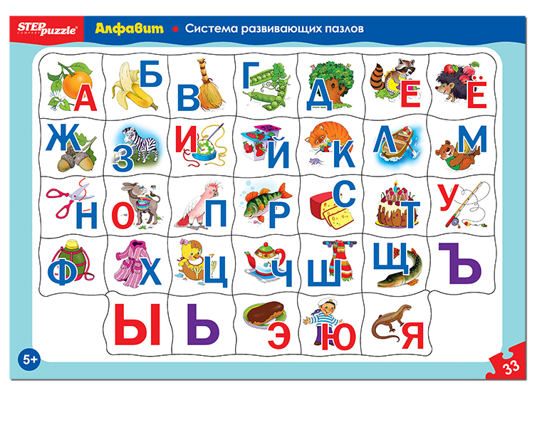 Educational Puzzle Alphabet (Large)