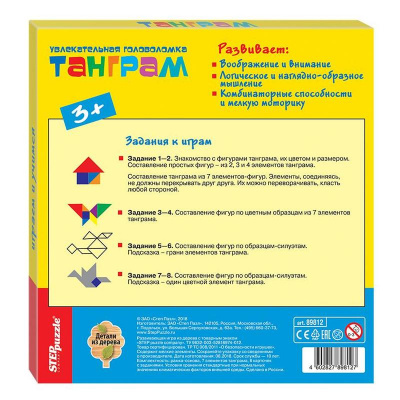 Wooden Development Game Tangram