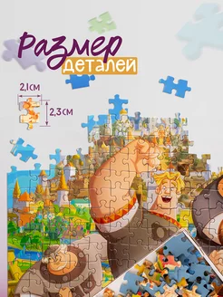 Puzzle 360 Three Heroes and the Navel of the Earth
