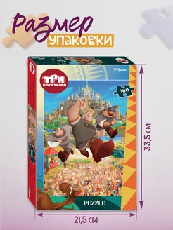 Puzzle 360 Three Heroes and the Navel of the Earth