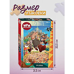 Puzzle 360 Three Heroes and the Navel of the Earth