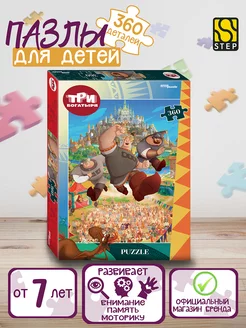 Puzzle 360 Three Heroes and the Navel of the Earth