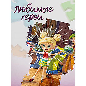 Mosaic puzzle 360 of the Fairies