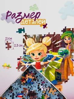 Mosaic puzzle 360 of the Fairies