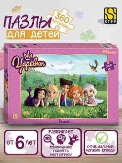 Mosaic puzzle 360 Princesses