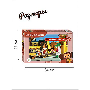 Mosaic puzzle 360 Cheburashka
