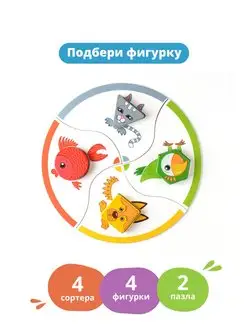 Educational Game Pets. Both a Puzzle and a Sorter