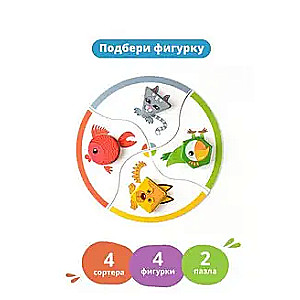 Educational Game Pets. Both a Puzzle and a Sorter