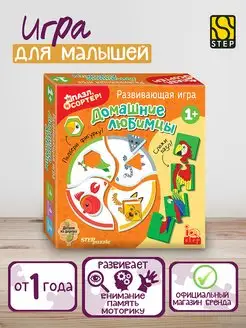 Educational Game Pets. Both a Puzzle and a Sorter