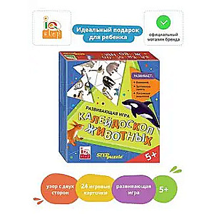 Developing Game Kaleidoscope of Animals. Trimino
