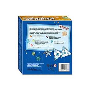 Developing Game Snowflakes. Trimino