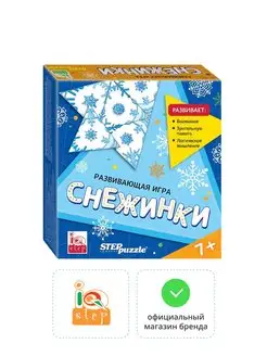 Developing Game Snowflakes. Trimino