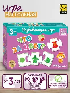 Educational game What Color Is It?