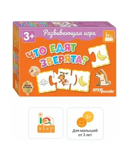 Educational Game What Do Little Animals Eat?