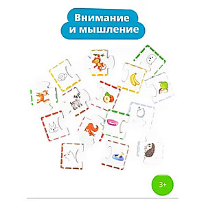 Educational Game What Do Little Animals Eat?