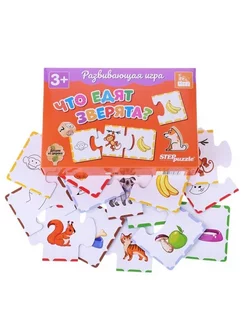 Educational Game What Do Little Animals Eat?