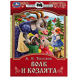 The Wolf and the Kids
