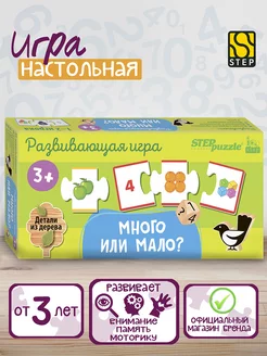 Educational game Many or few?