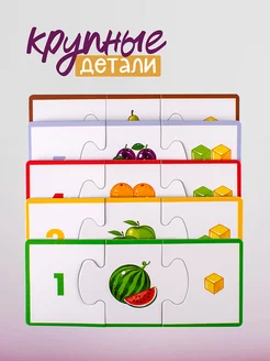 Educational game Many or few?