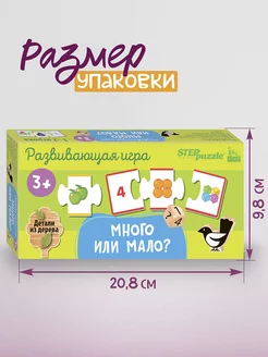 Educational game Many or few?