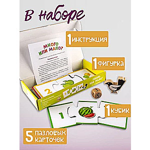 Educational game Many or few?