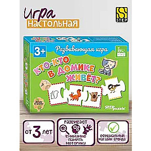 Developmental game Who lives in the house?