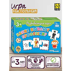 Educational Game What Professions Are There?