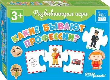 Educational Game What Professions Are There?