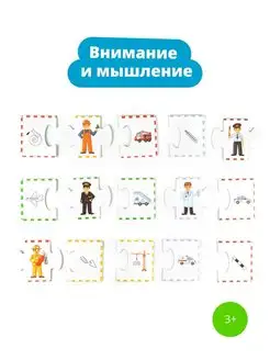 Educational Game What Professions Are There?