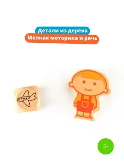 Educational Game What Professions Are There?