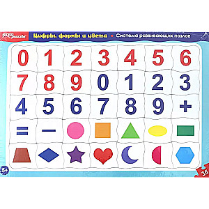 Educational Puzzle Numbers, Shapes and Colors (Large)