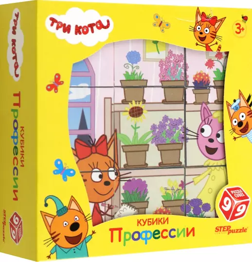 9 Cubes Three Cats. Professions