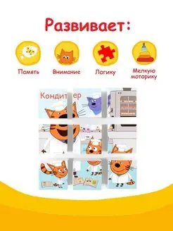 9 Cubes Three Cats. Professions
