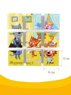 9 Cubes Three Cats. Professions