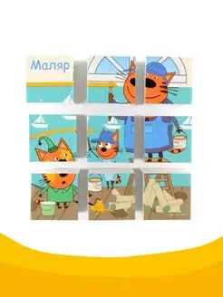 9 Cubes Three Cats. Professions