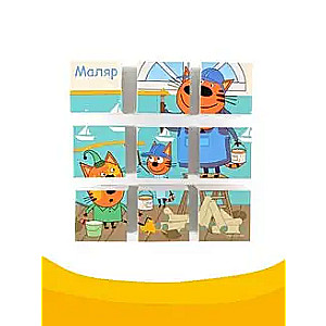 9 Cubes Three Cats. Professions