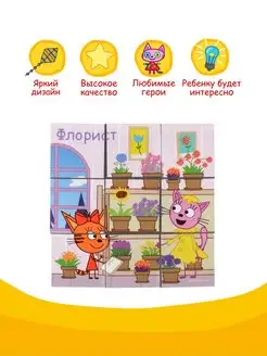9 Cubes Three Cats. Professions