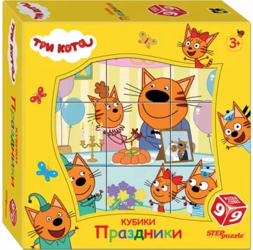 9 Cubes Three Cats. Holidays