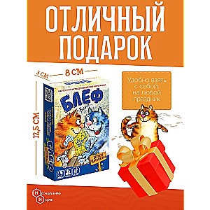 Bluff Board Card Game. KotoFeyevka Village