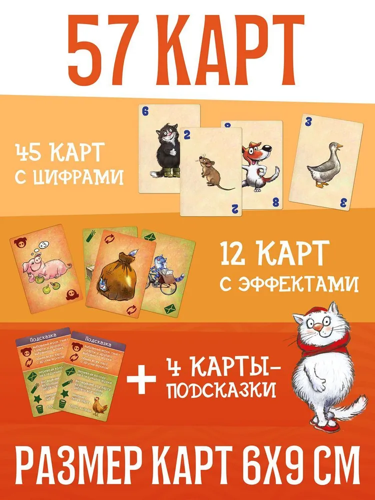 Bluff Board Card Game. KotoFeyevka Village
